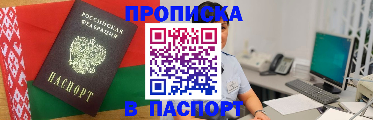 где прописаться в Мамадыше