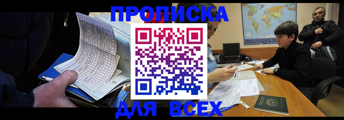 прописка в квартире в Мамадыше