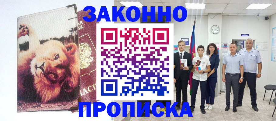 прописка в квартире в Мамадыше