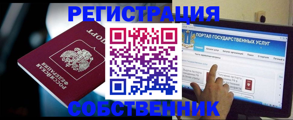 миграционный учет в Мамадыше
