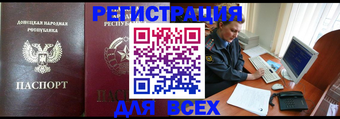 прописка штамп в Мамадыше