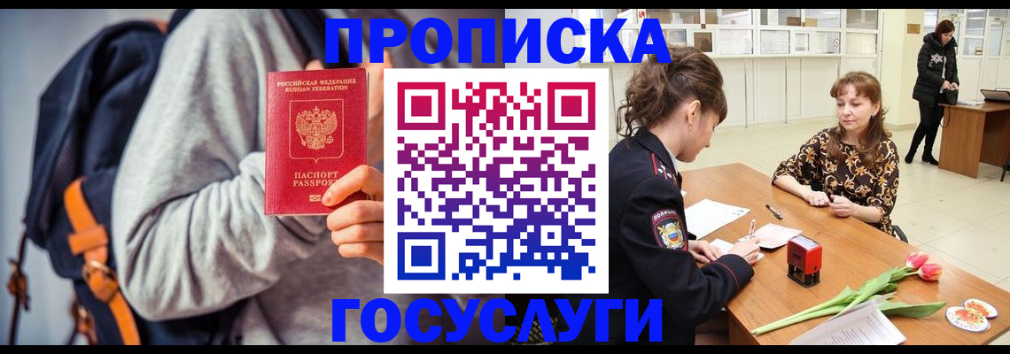 миграционный учет в Мамадыше