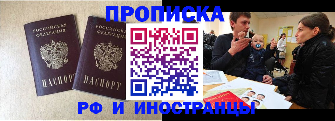 временная регистрация законно в Мамадыше